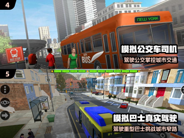 🚌2025最火公交模拟游戏🔥截图3