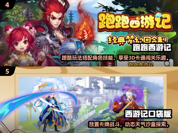 🔥2025高人气西游记手游TOP榜🎮截图3