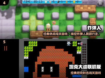  nostalgia炸弹！2024最全怀旧小游戏合集💥🎮截图3