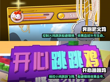 小鸡闯关游戏合集🎉单机趣味挑战来啦！截图3
