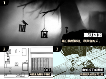 🖤2025必玩黑白手游TOP榜🔥截图2