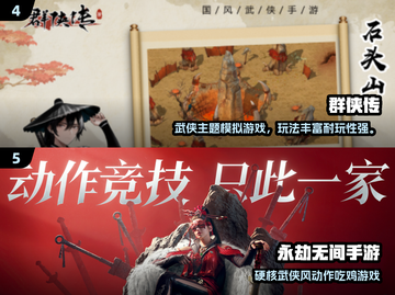 🔥金庸武侠卡牌手游大汇总！免费畅玩2025推荐🎮截图3