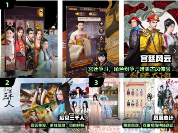 🔥2025爆款宫廷游戏来袭！🎮截图2