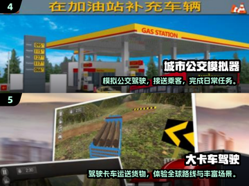 2024必玩🔥免费模拟火车手游下载大全🚂截图3