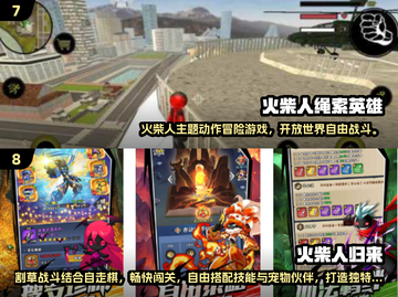🔥2025超火火柴人游戏下载🎮免费武器玩法推荐！截图4