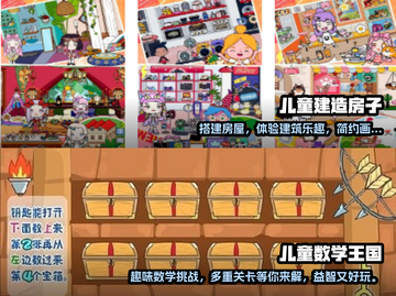 亲子手游大揭秘💥，热门游戏全收录🎉截图4