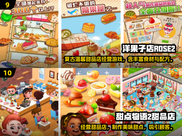 🍮2025超火甜品店经营游戏大揭秘！🎮🔥截图5