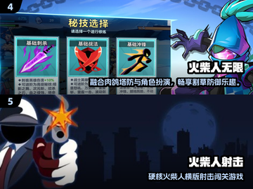 🔥2024经典火柴人游戏推荐💥🎮截图3