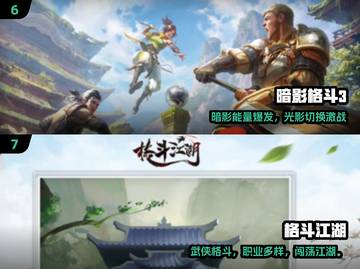 🔥少年骇客3D格斗激战开启！💥截图4