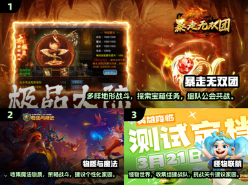 🔥2024最火游戏Top10榜单🎮🔥截图2