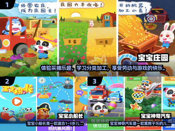 🔥2025一岁宝宝手机游戏TOP10！👶🎮截图2