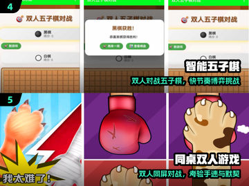 🔥2025超上头双人游戏TOP榜💥截图3