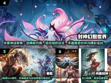 🔥2025封神游戏TOP榜🎮必玩合集截图3
