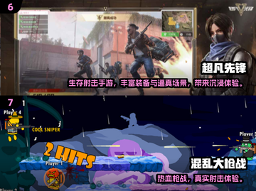 2025射击游戏推荐🔥挑战模式超带感！🎮截图4