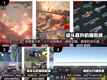 ✈2025最火飞机手游全收录！🔥截图2