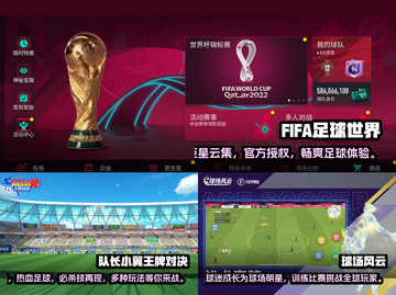 ⚽2024必玩！经典足球游戏排行榜🔥截图2