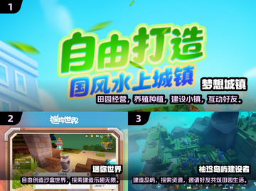 2025最火建房手游🔥模拟建造TOP榜💥🎮截图2