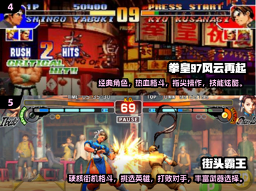 🔥经典回归！黄飞鸿街机游戏再现，2025必玩格斗手游合集💥截图3