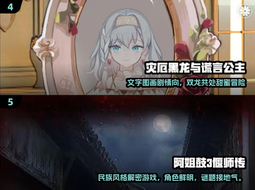 🔥2024必玩幻想游戏榜单✨截图3
