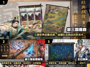🔥2025最火三国游戏TOP榜💥🎮截图2