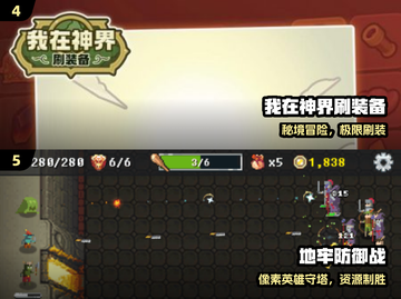 🔥2025最燃防守手游合集！🎮截图3