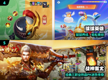 🔥2025最火多人游戏TOP榜🎮截图3