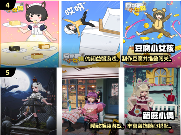 2024超萌小女孩游戏合集！🎮👧✨截图3