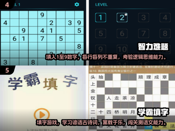 2024必玩🔥闯关智力游戏推荐🎉截图3