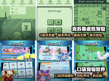 2022超🔥宠物养成游戏推荐🐾截图3