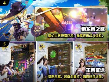 🔥2024最火手游推荐！这5款超好玩📱✨截图3