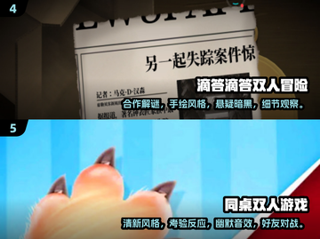 两人世界✨2024超火经典二人游戏大盘点🎉截图3