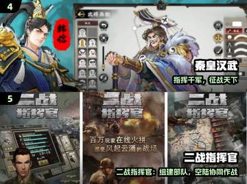 🔥2025最燃指挥官手游TOP5💥截图3