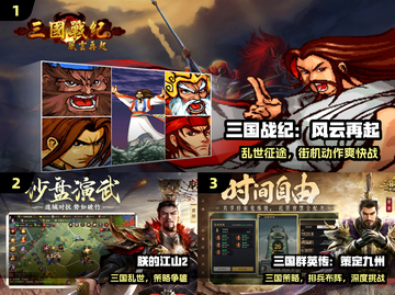 🔥2025三国神作！开局暴打黄巾贼💥截图2