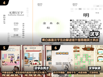 🔥2025最受欢迎汉字找茬游戏下载💥汉字游戏王等你来玩！截图3