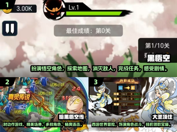 🔥暗黑孙悟空手游来袭！2025最耐玩悟空游戏排行榜monkey截图2