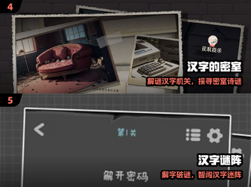 🔥2024超好玩汉字手游💥截图3
