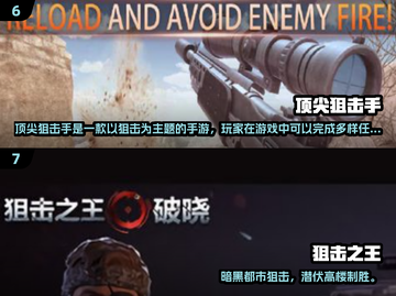 🎯2025超火狙击手手游下载TOP榜！🎮🔥截图4