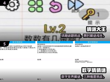 🔥2025免费猜谜手游大合集🎮烧脑又上瘾！截图3