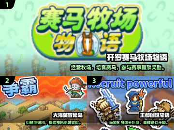 🔥2025最火开罗手游TOP榜！🎮✨截图2