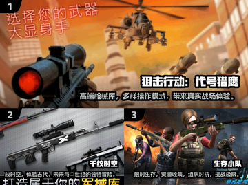 🔥2025年必玩的单机射击手游🔥截图2