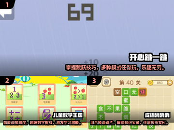 2025小学生🔥爱玩的游戏合集｜趣味游戏推荐🎉截图2