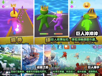 2023必玩巨人游戏🔥超全清单来了！截图2