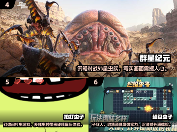 🔥2025热门外星虫子游戏大揭秘！👾截图3