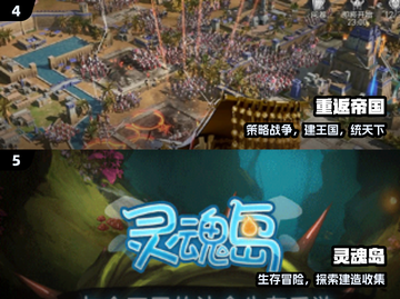 🔥2024必玩正经游戏TOP榜🏆截图3