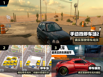 🚗2025最上头汽车闯关神作🔥截图2
