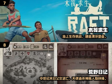 🔥2025自由生存游戏TOP榜💥截图4
