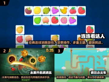 益智游戏推荐💥，5-6岁宝宝必备🔥！截图2