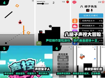 2025最受欢迎声控游戏🔥边玩边喊超解压！截图3