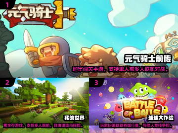 🔥2024经典手游联机推荐，兄弟开黑必备！🎮💥截图2
