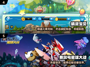 🔥2025必玩精灵游戏榜单✨截图3